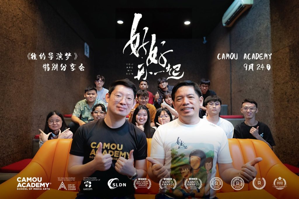 Director Jimz Lee Industry Sharing at Camou College of Creativity – photo 3