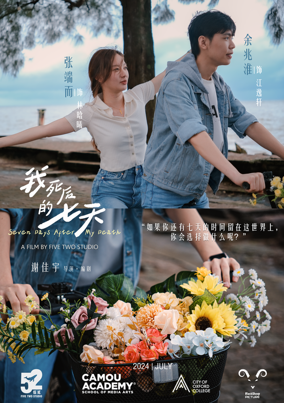 Fyp 21b Fivetwostudio Trailerposter Orig