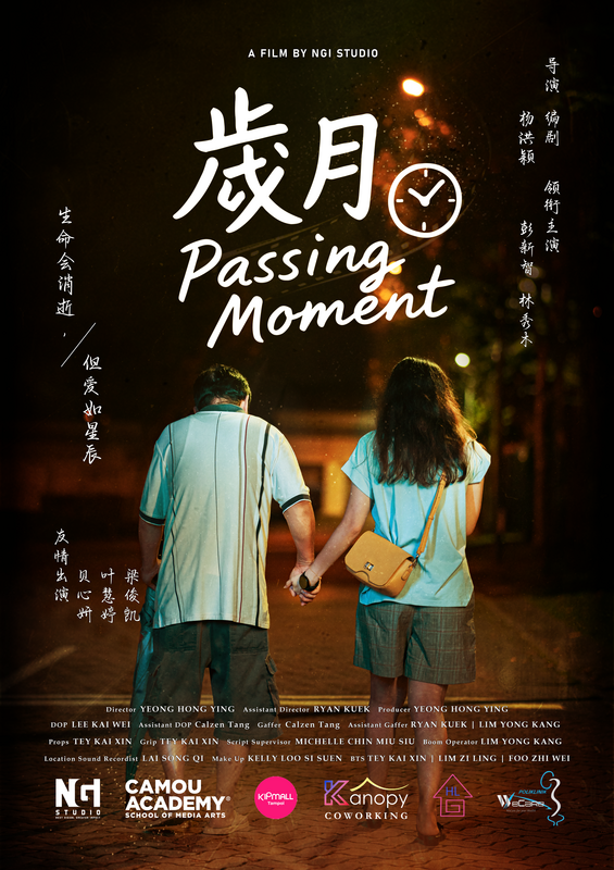 Fyp 22b Yeong Hong Ying Poster 1