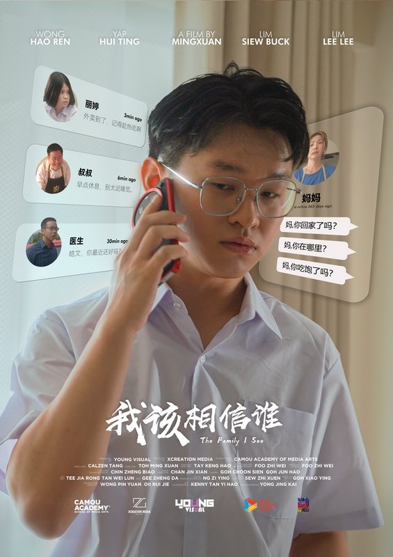 Fyp 23a Tohmingxuan Officialposter 01